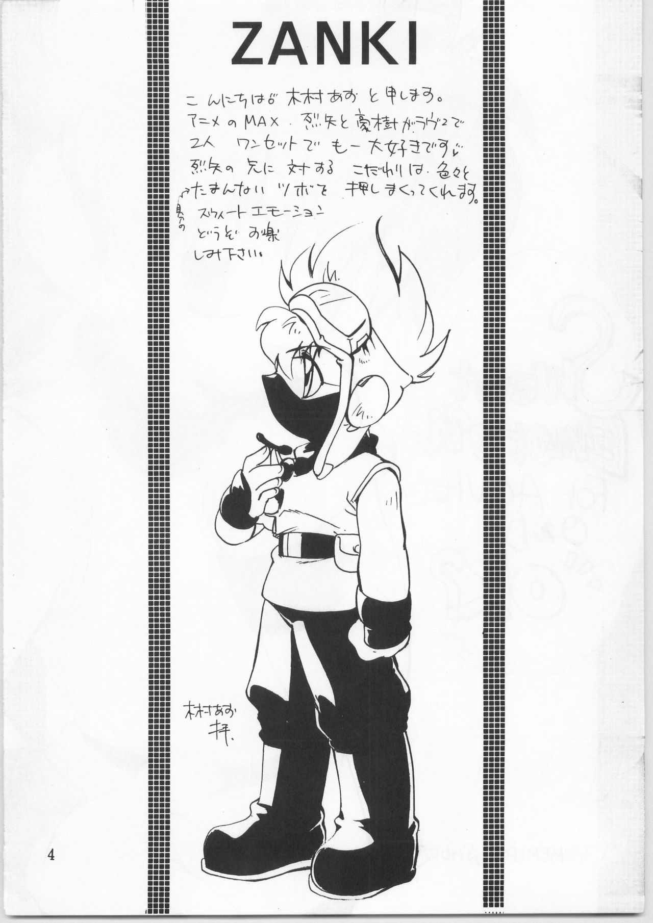 Sweet Emotion page 3 full