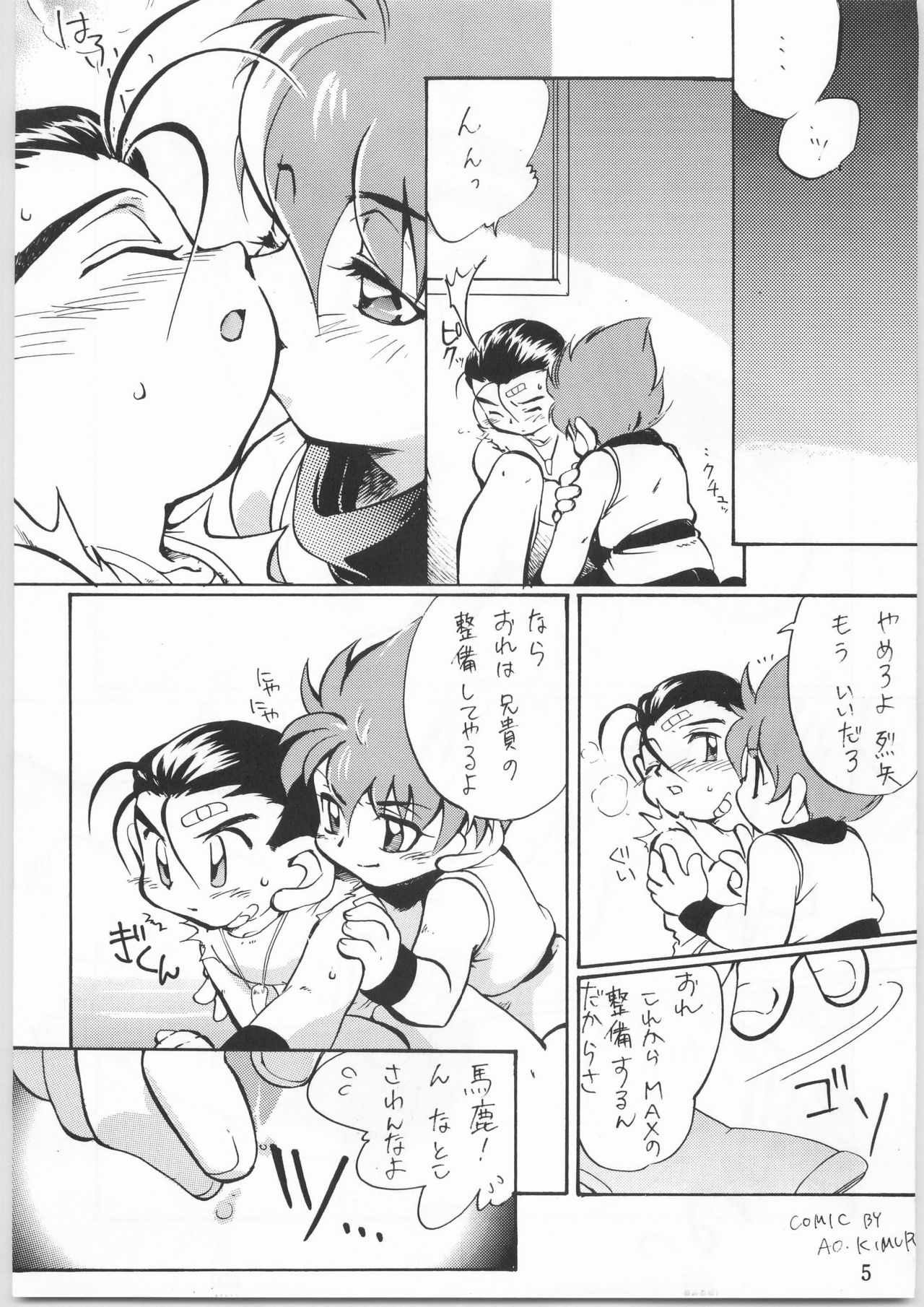 Sweet Emotion page 4 full