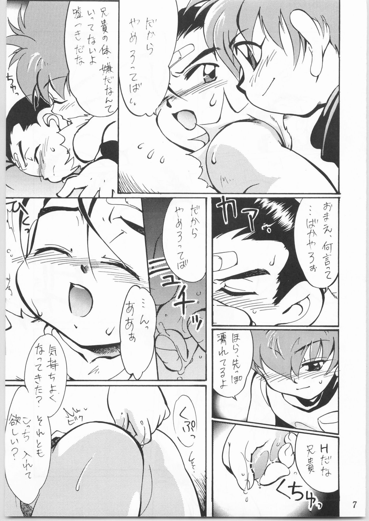 Sweet Emotion page 6 full