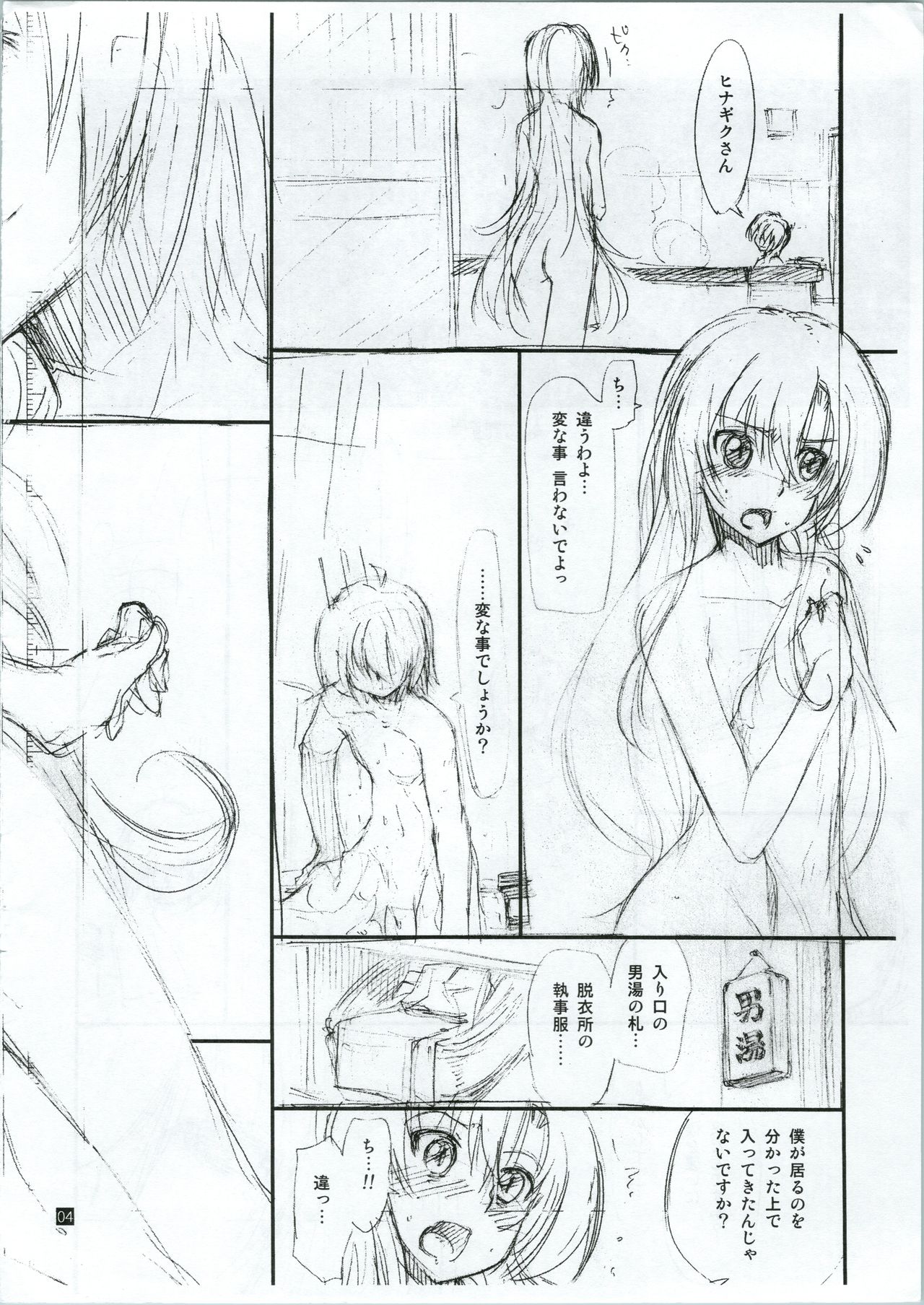 20121231.C83 page 5 full