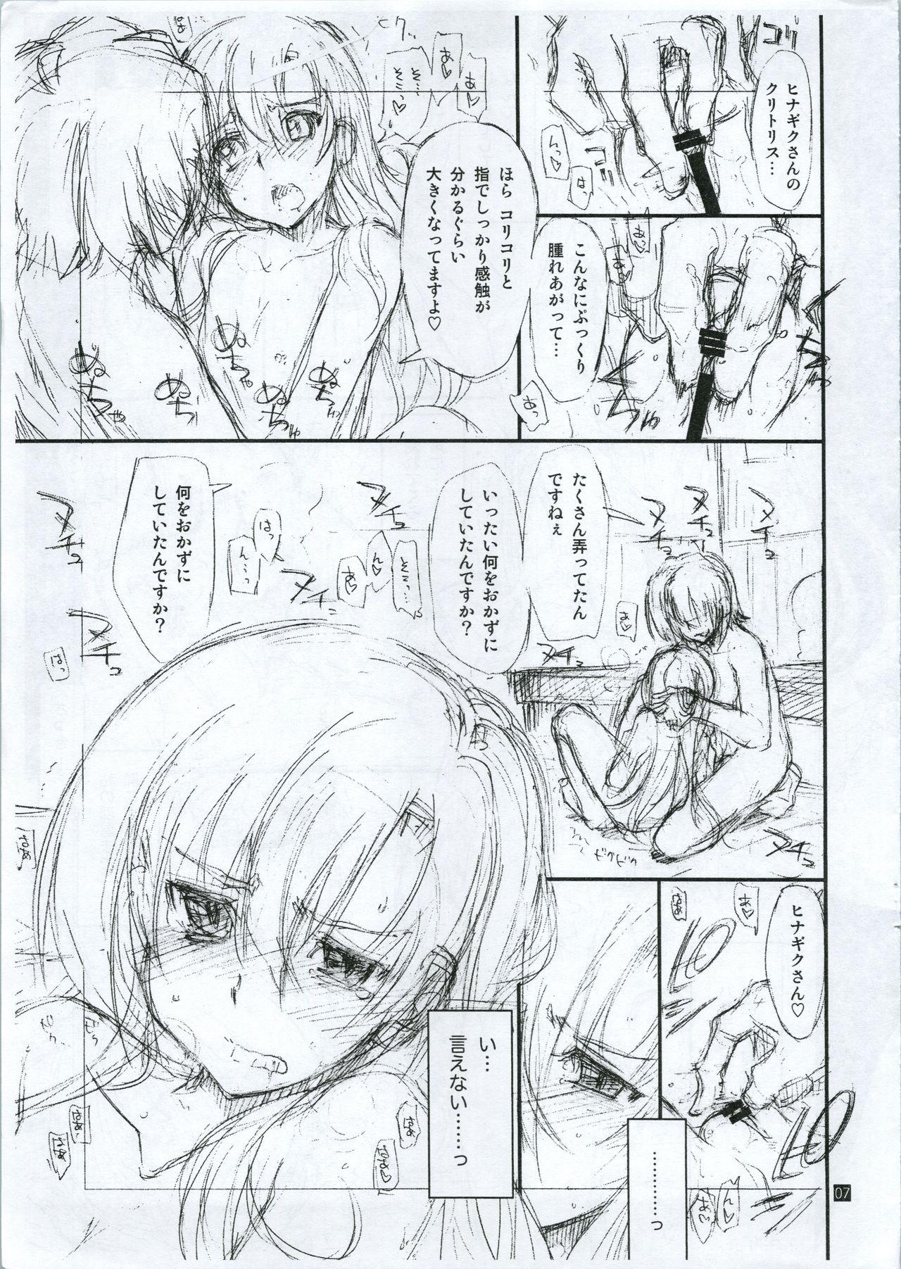 20121231.C83 page 8 full