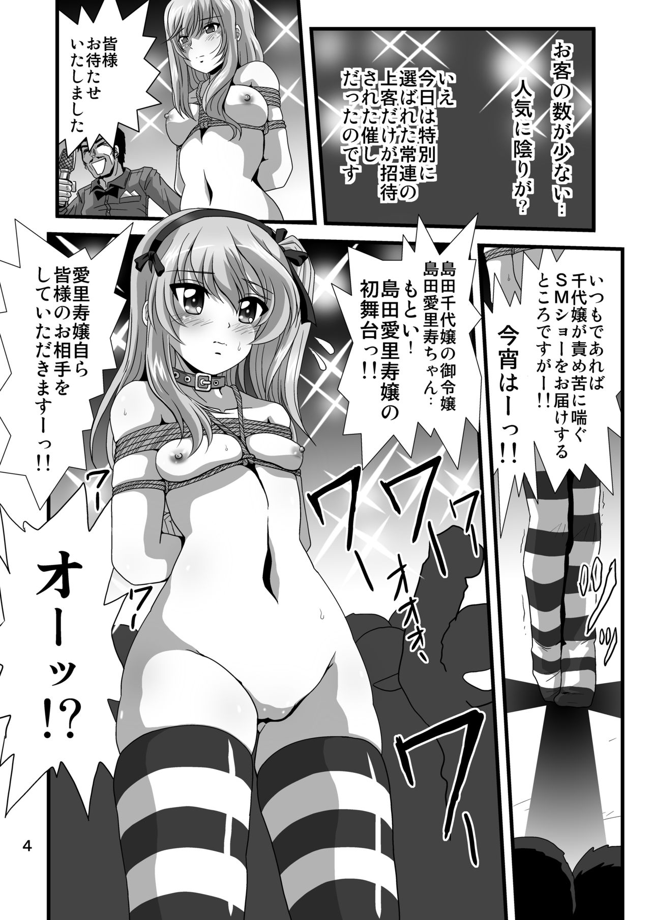 G Panzer 28 page 4 full