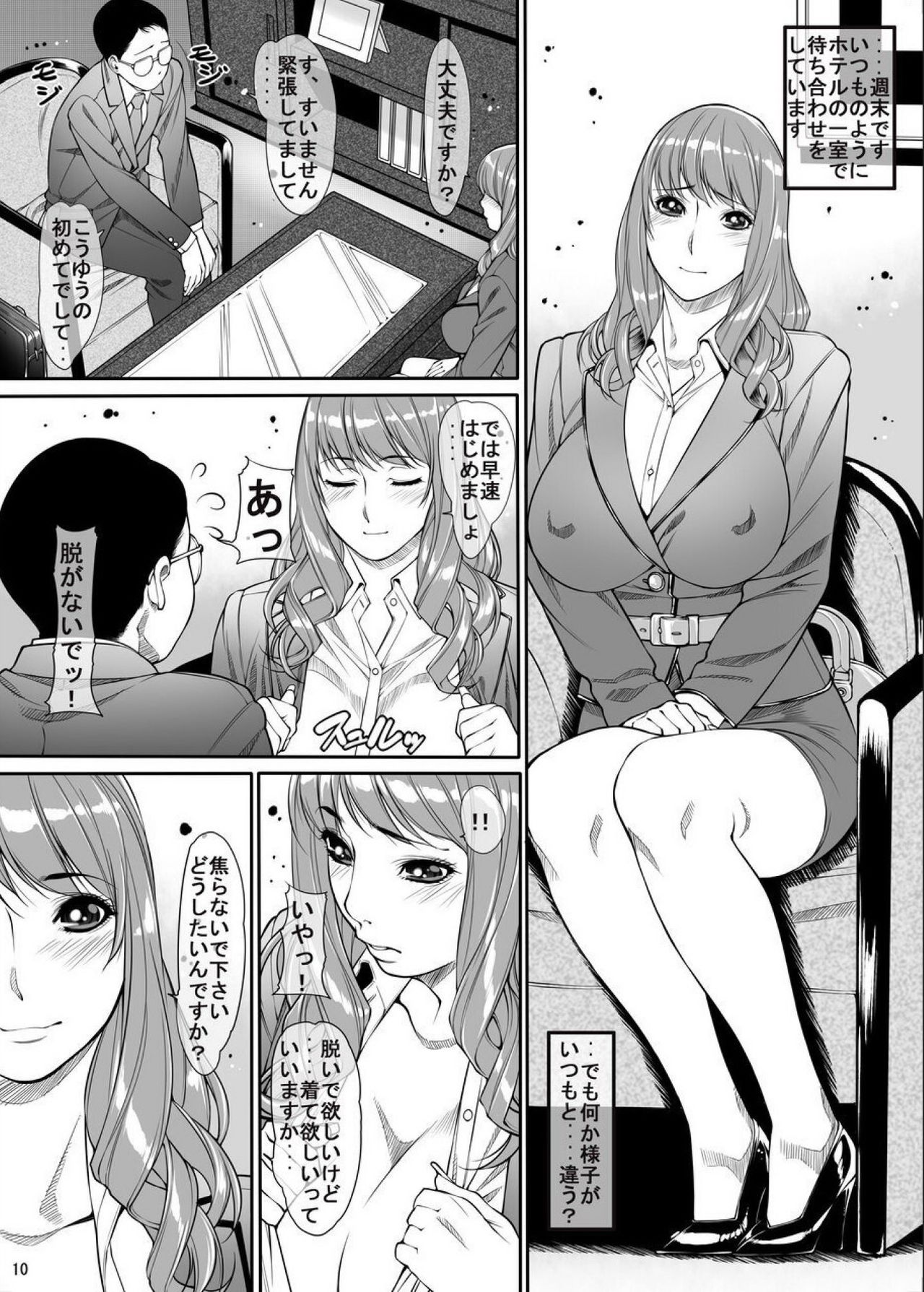 Request Doujinshi Ichi no 2 page 9 full