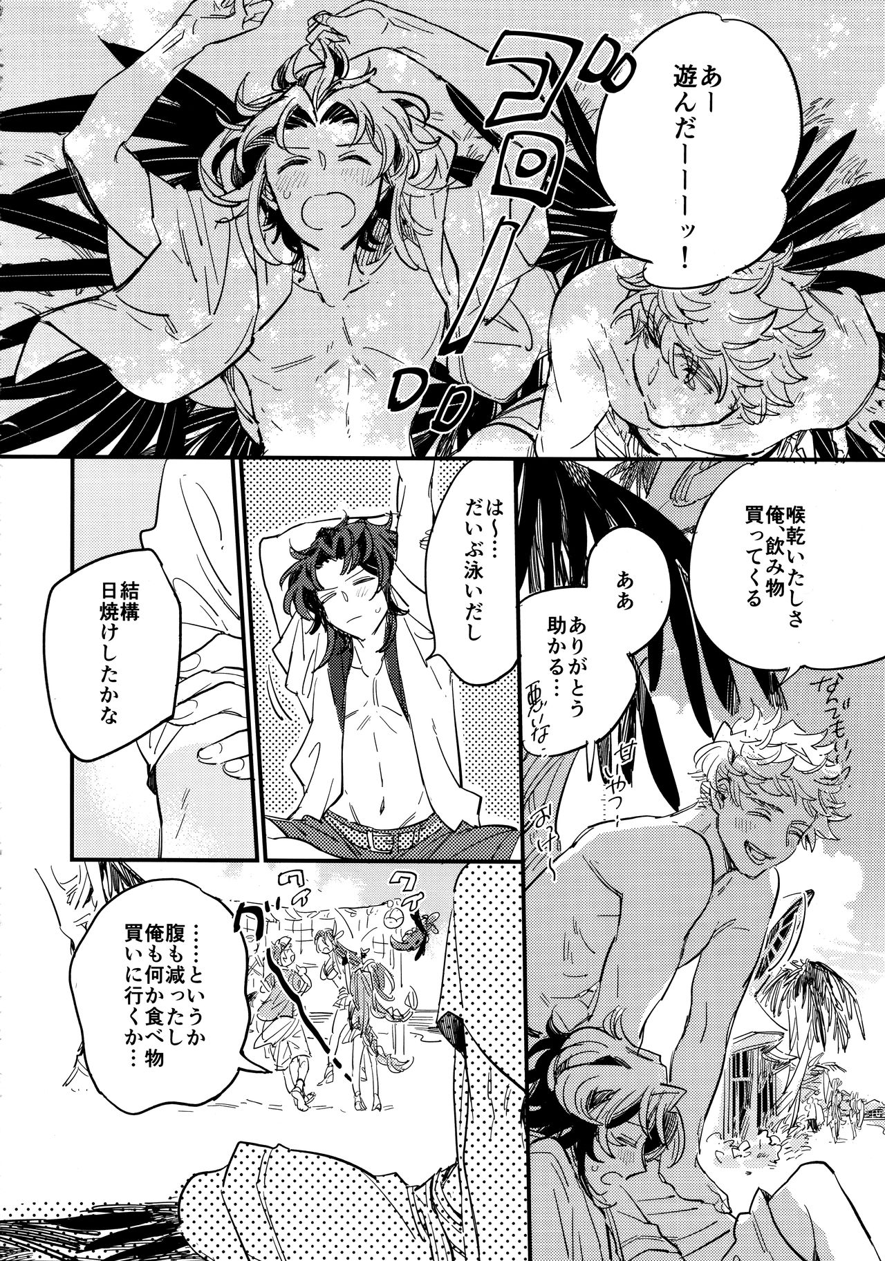 Taiyou to Umi to Shiroi Kumo page 3 full