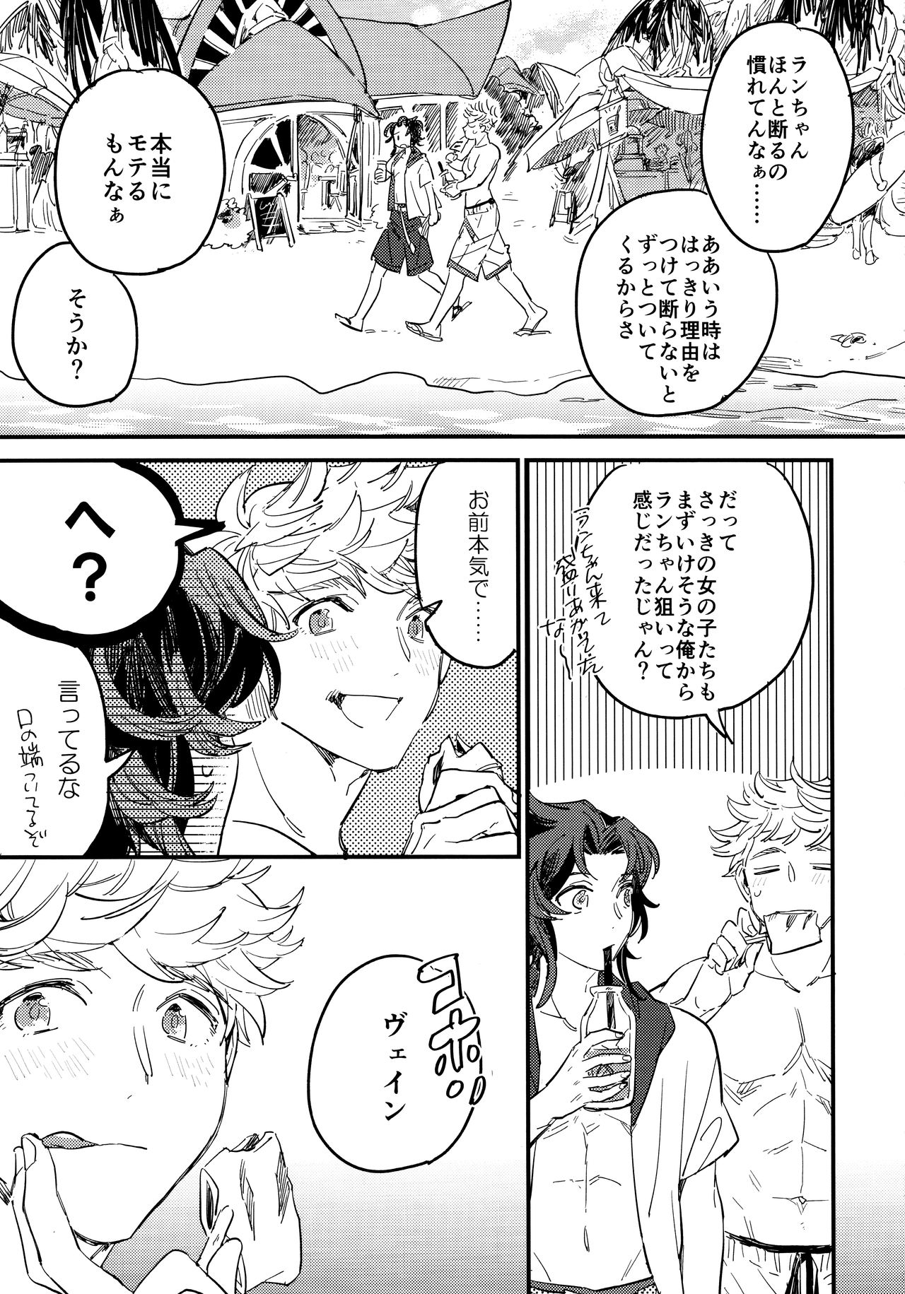 Taiyou to Umi to Shiroi Kumo page 6 full