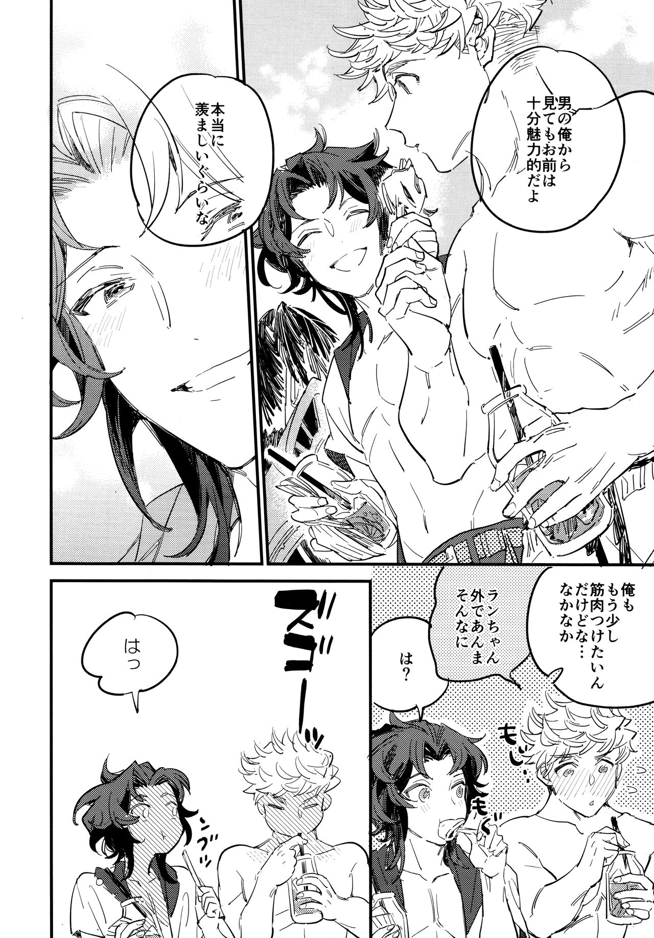 Taiyou to Umi to Shiroi Kumo page 7 full