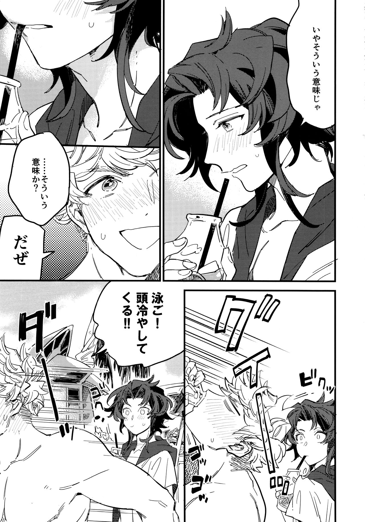 Taiyou to Umi to Shiroi Kumo page 8 full