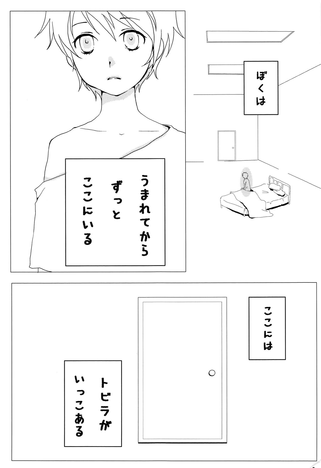 Kotoba no Oto page 2 full