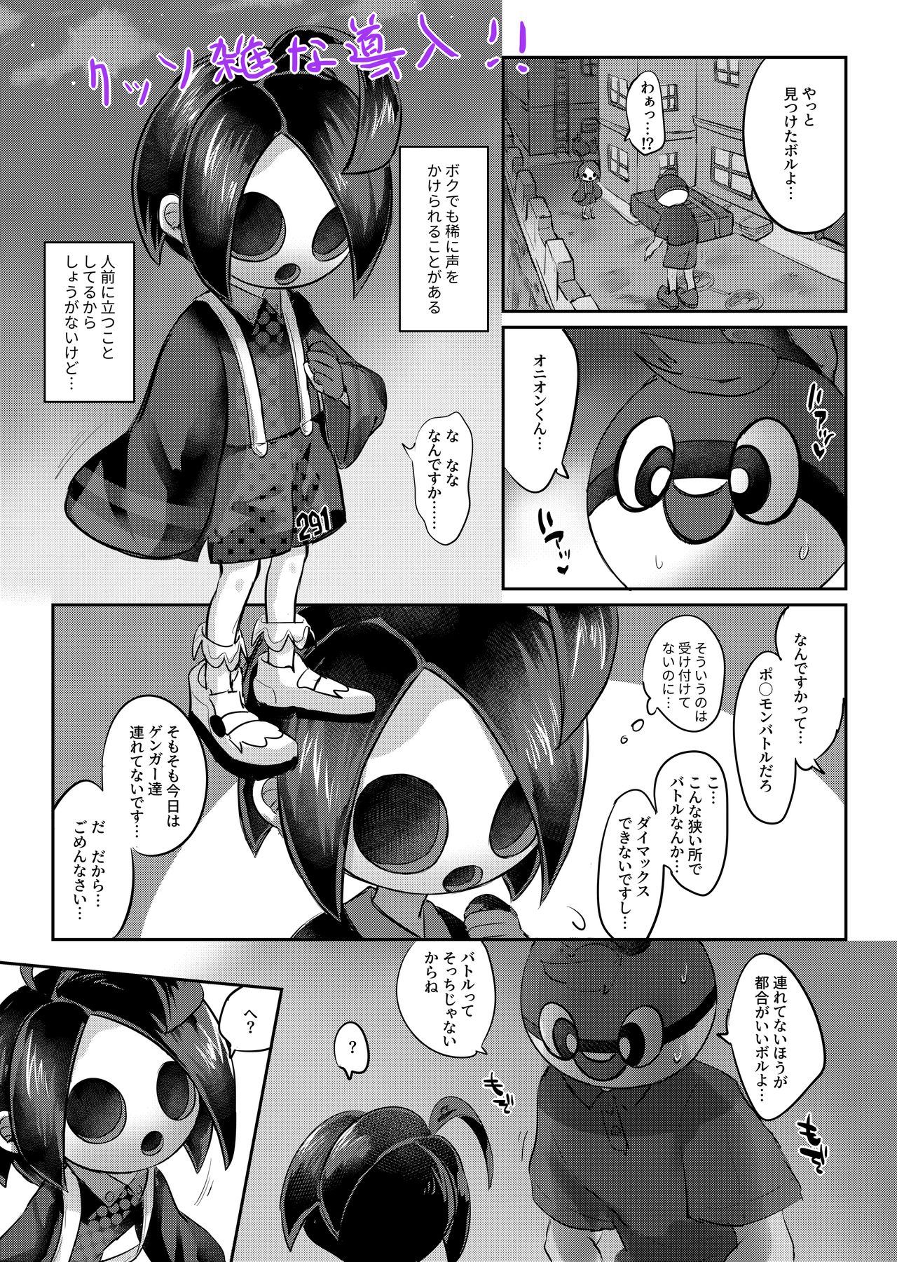 Onion-kun o 1-patsu Nagutte Wakaraseru!! page 3 full