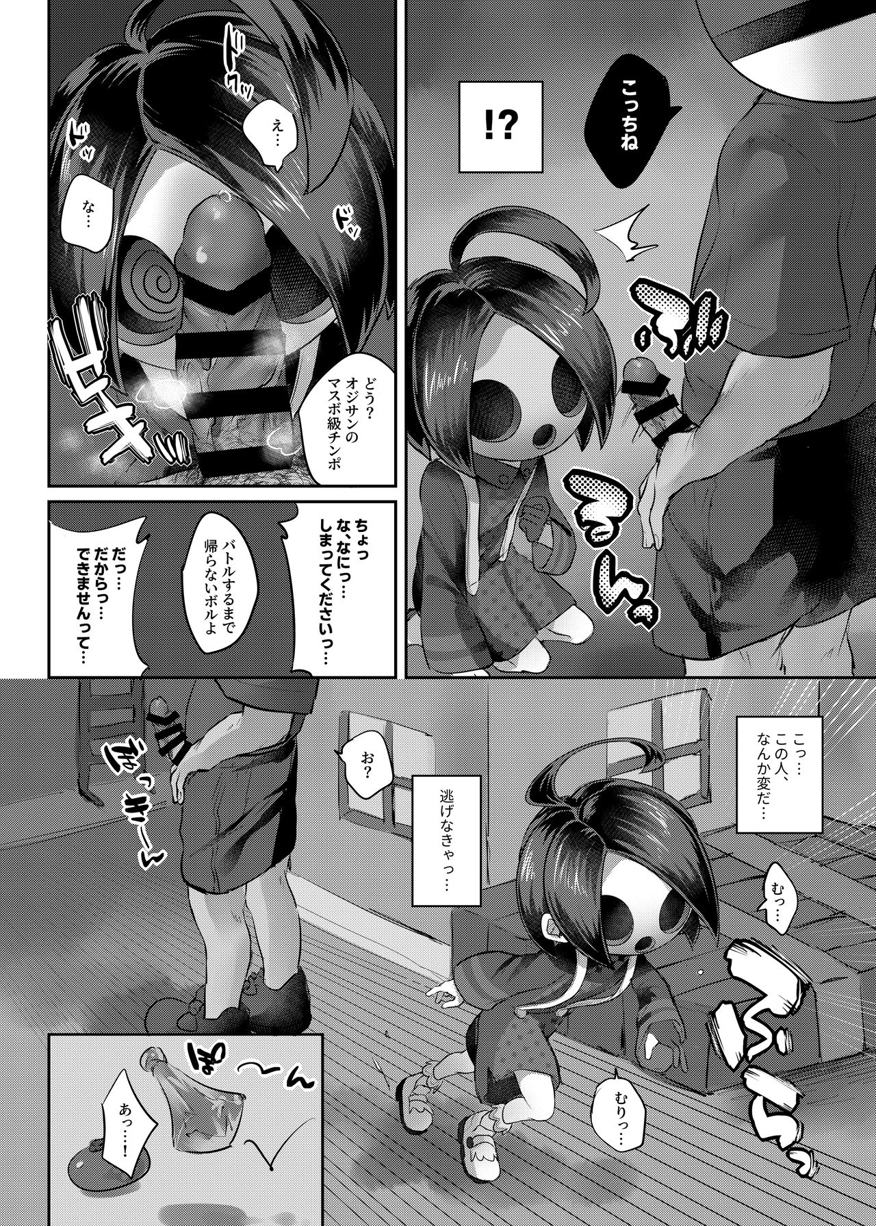 Onion-kun o 1-patsu Nagutte Wakaraseru!! page 4 full