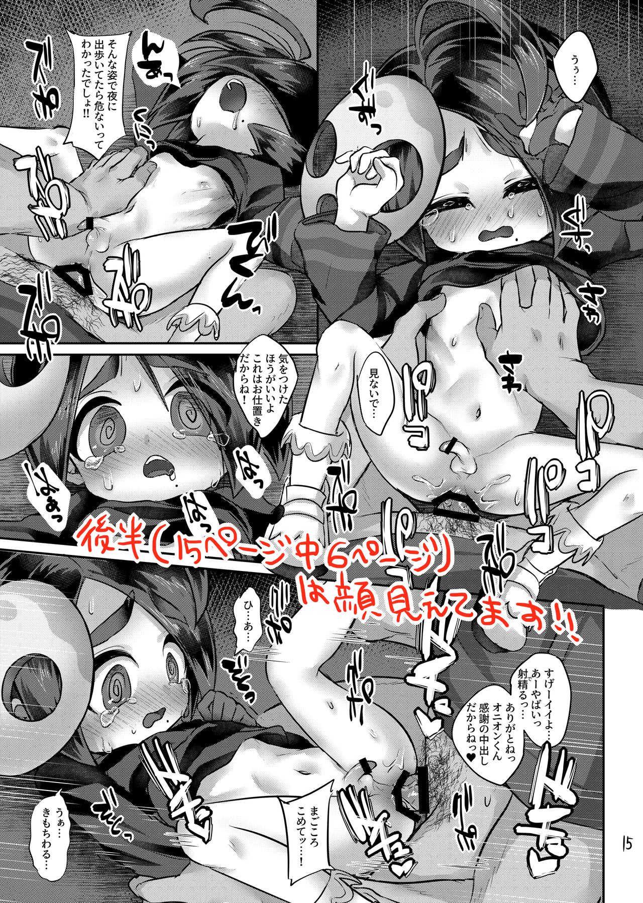 Onion-kun o 1-patsu Nagutte Wakaraseru!! page 7 full