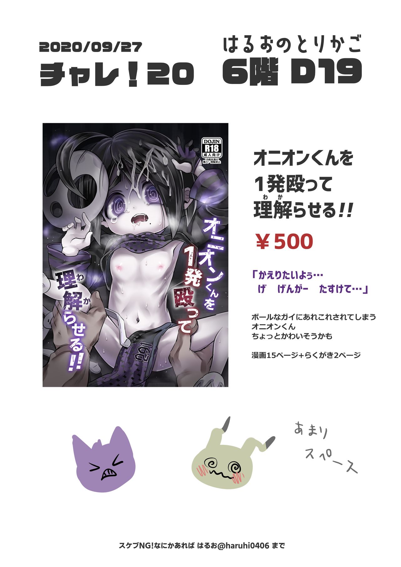 Onion-kun o 1-patsu Nagutte Wakaraseru!! page 9 full