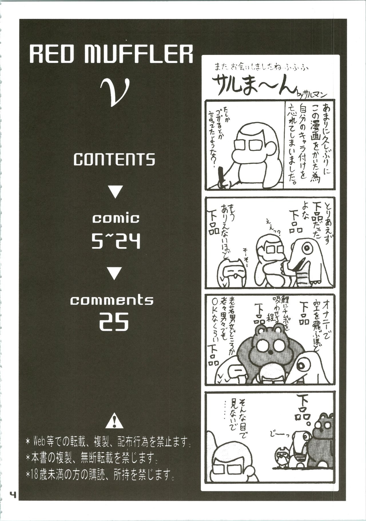 RED MUFFLER v page 4 full