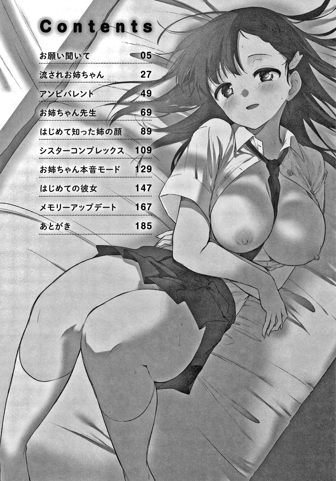 Otouto Senyou page 5 full