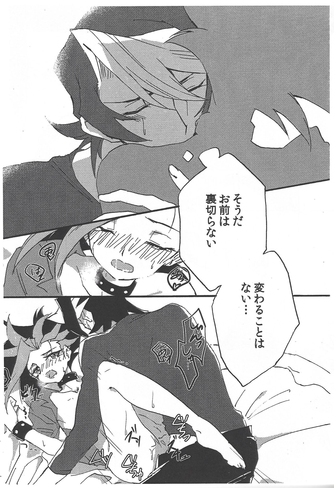 GHOST ROOM page 10 full