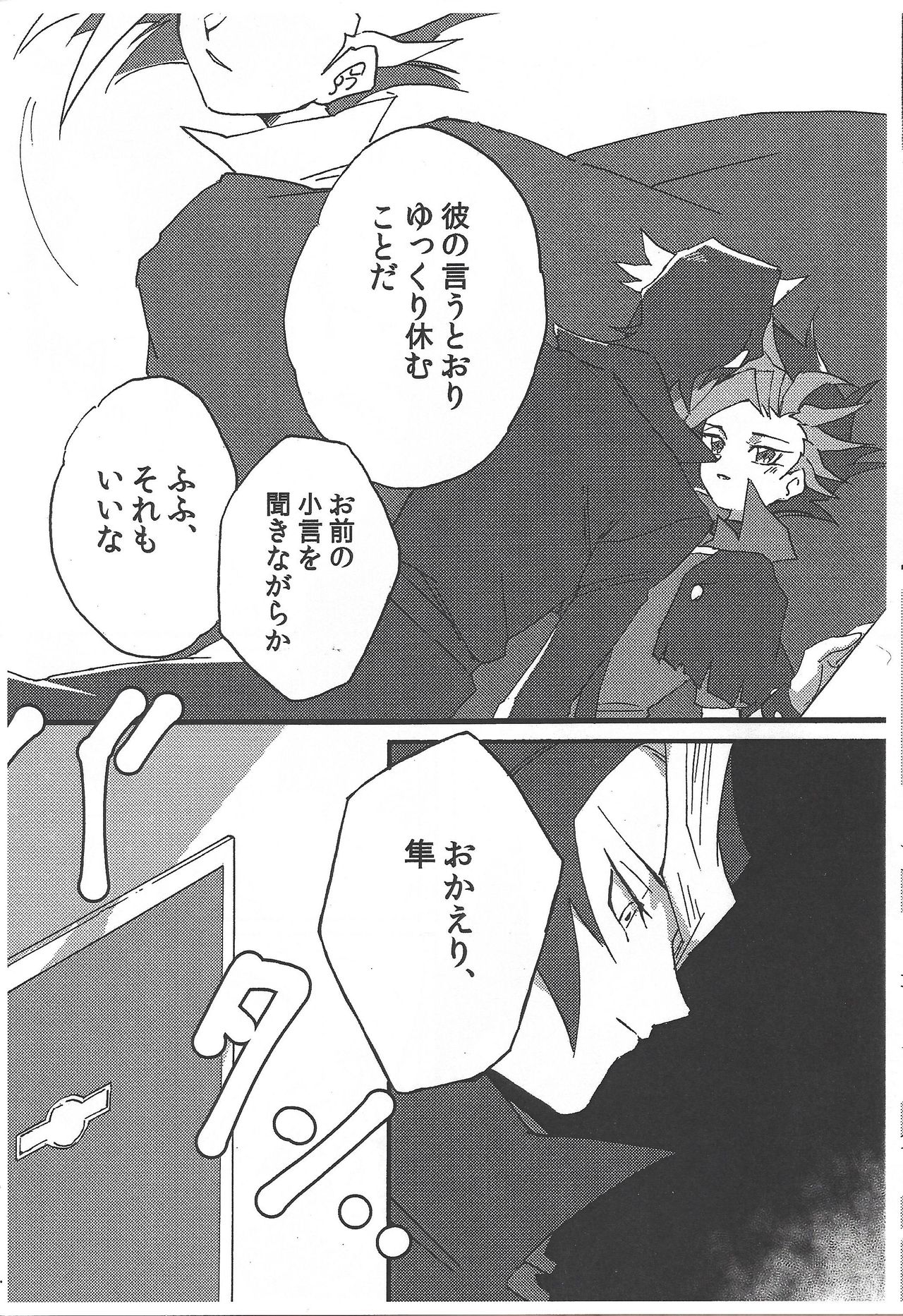 GHOST ROOM page 4 full