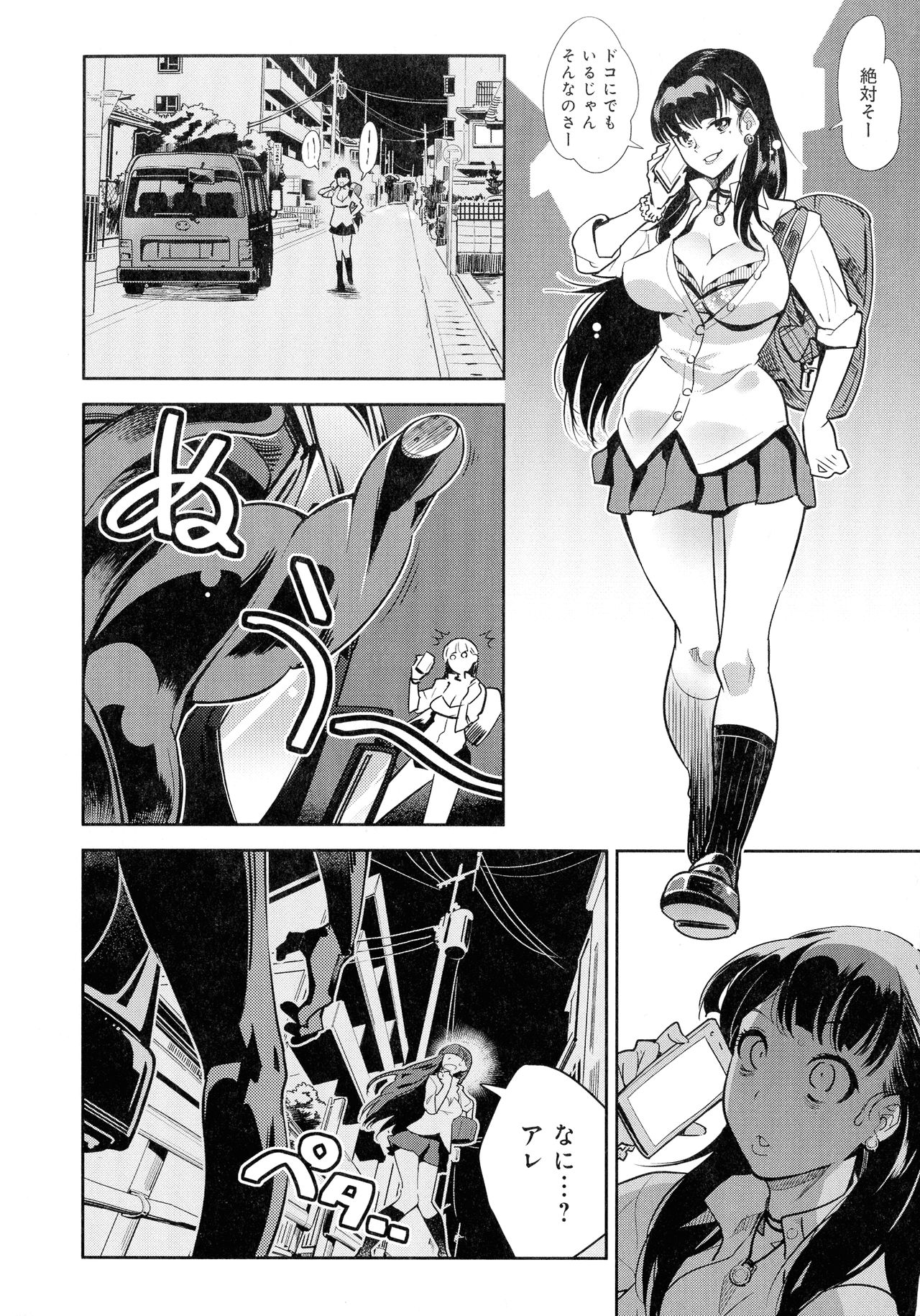 Kuro Tights Sama - Ikei ni Semerareru Watashi-tachi page 6 full