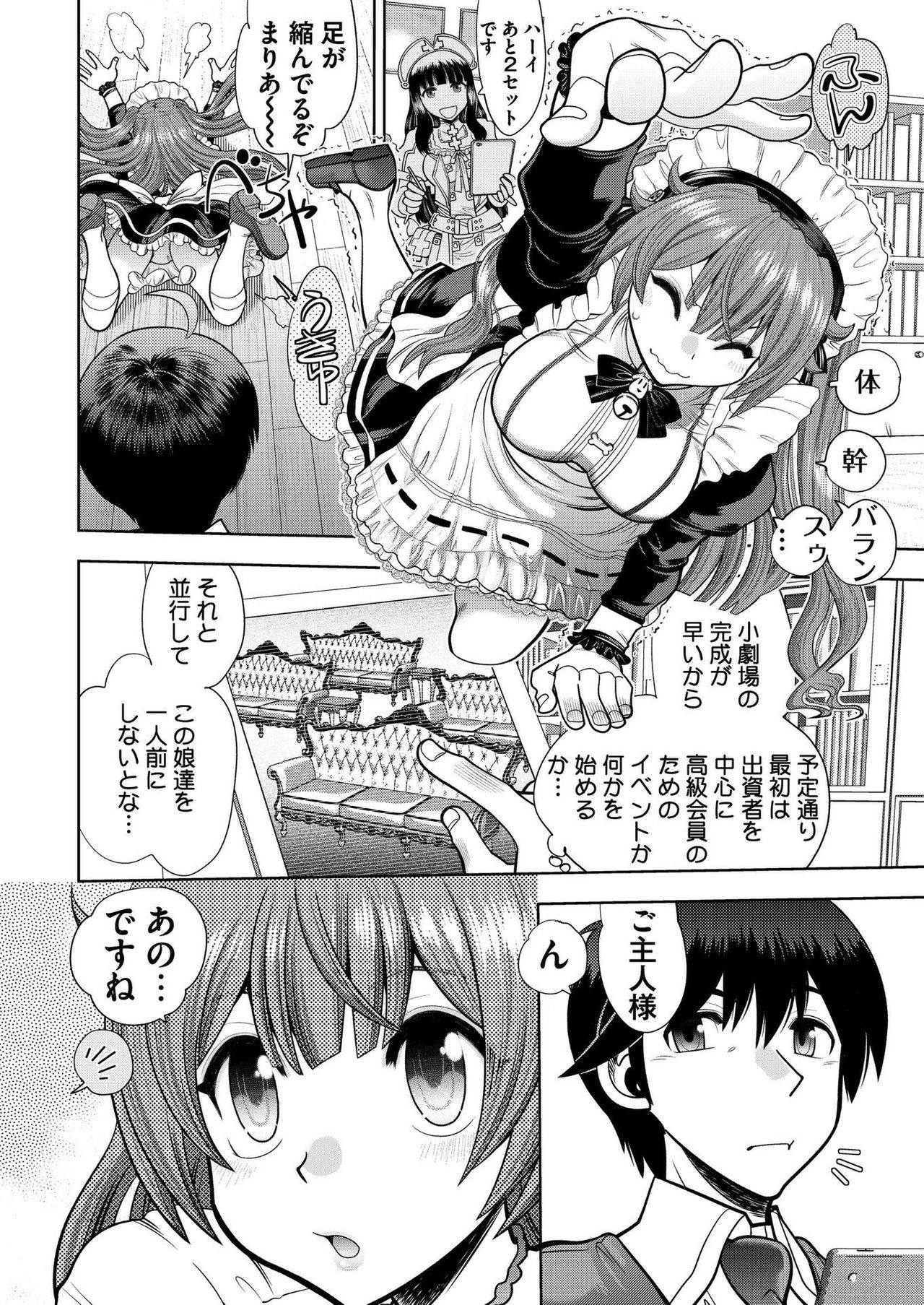 CUSTOM ORDER MAID 3D2 Ch. 1 Maria to Hatsutaiken H page 6 full