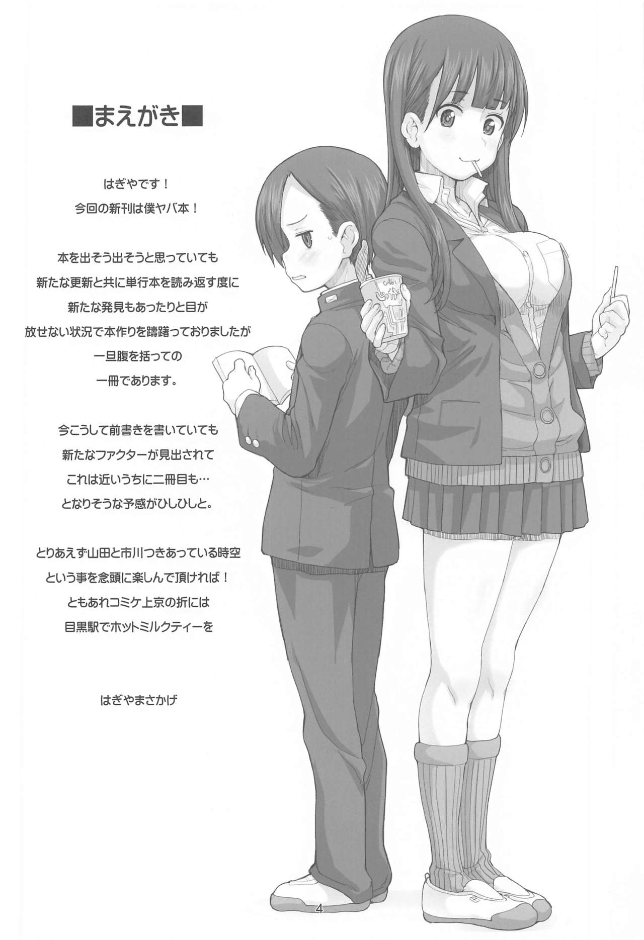 JEUNESSE page 3 full