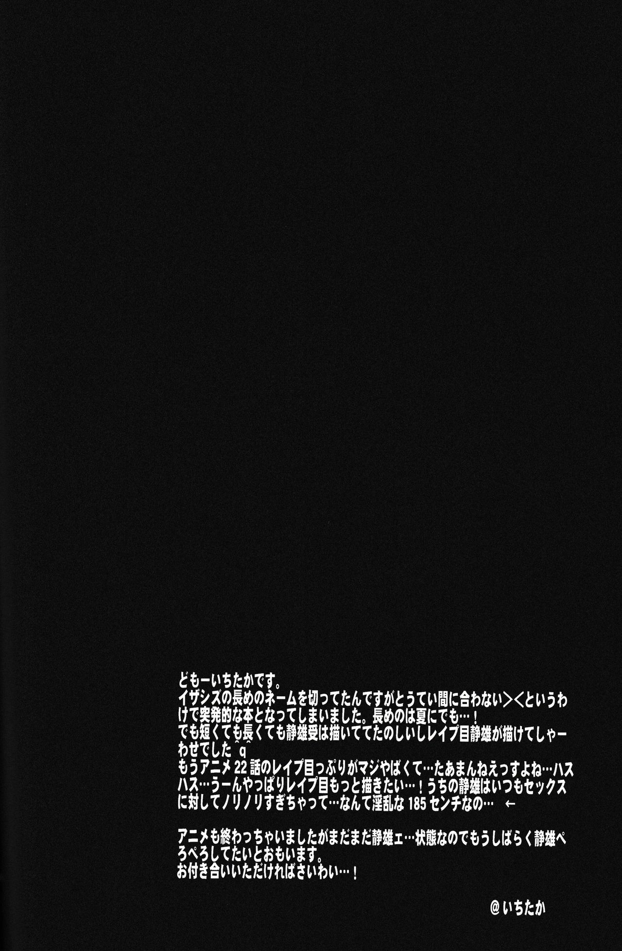 KISS KISS BANG BANG page 3 full