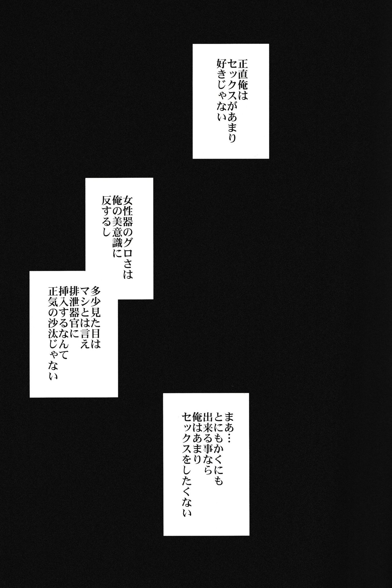 KISS KISS BANG BANG page 4 full