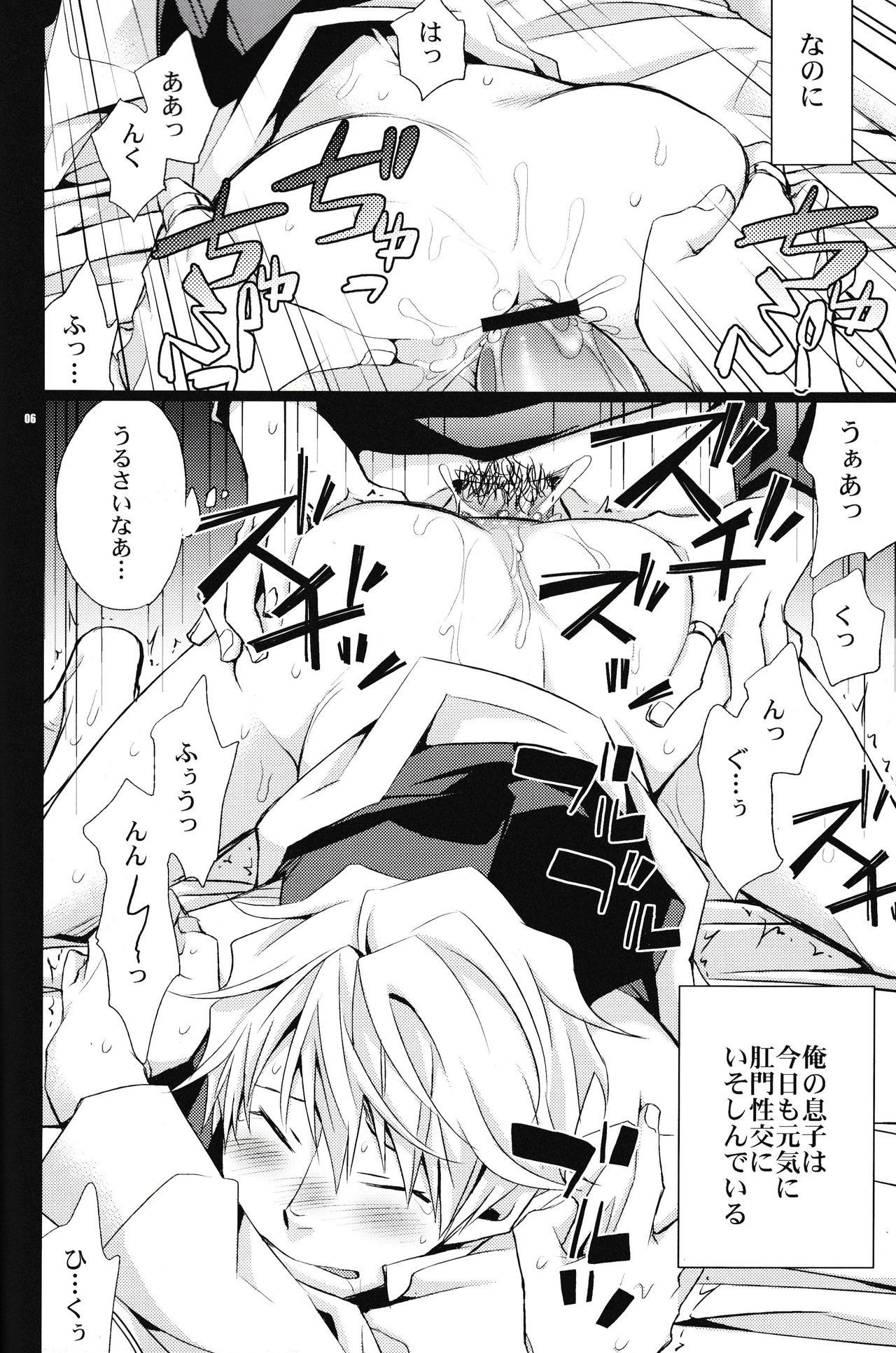 KISS KISS BANG BANG page 5 full