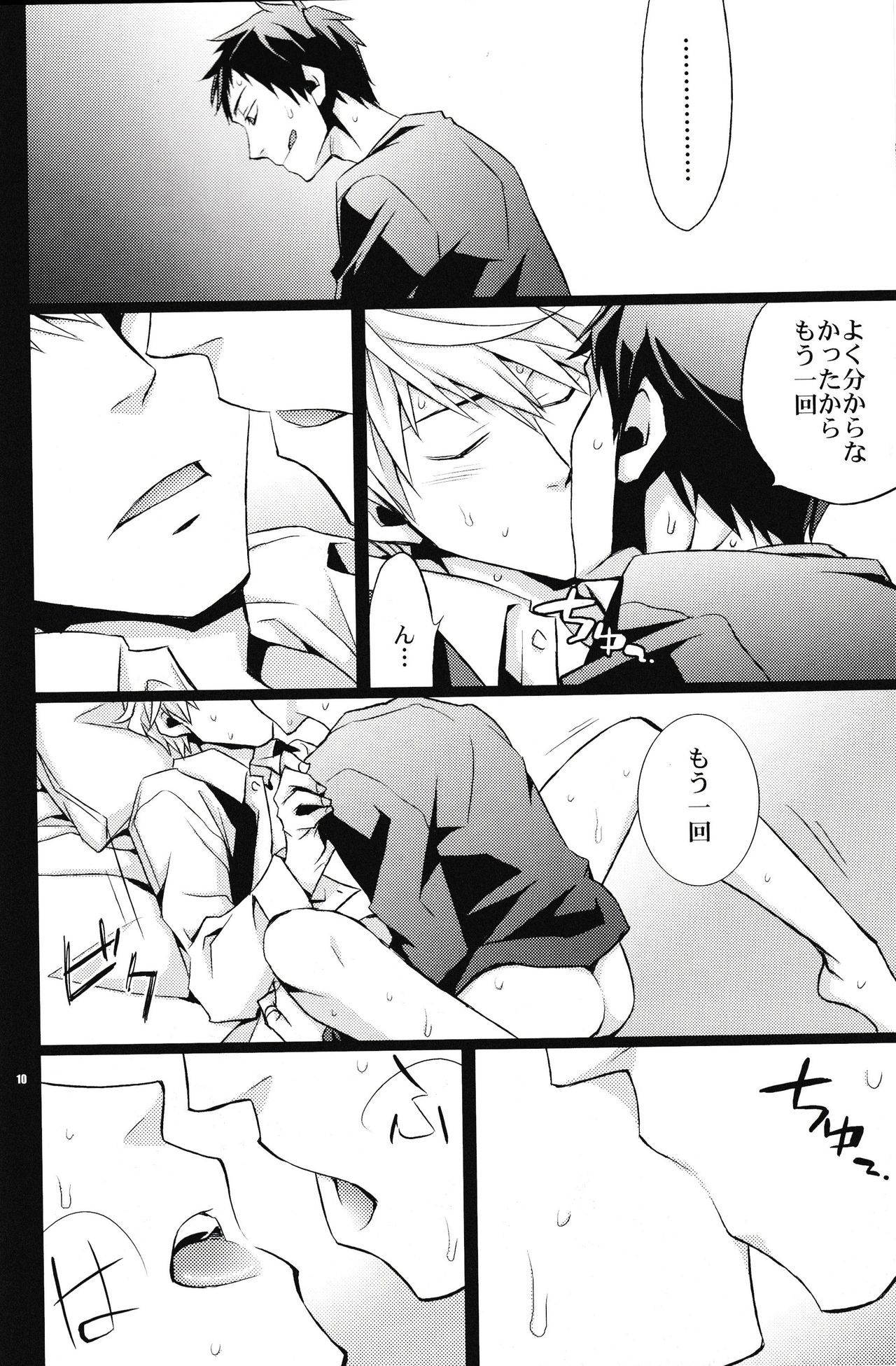KISS KISS BANG BANG page 9 full
