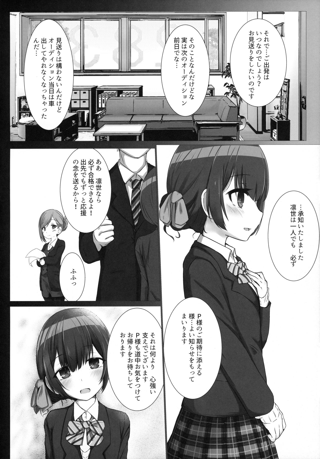 Rinrin, Rin. page 3 full