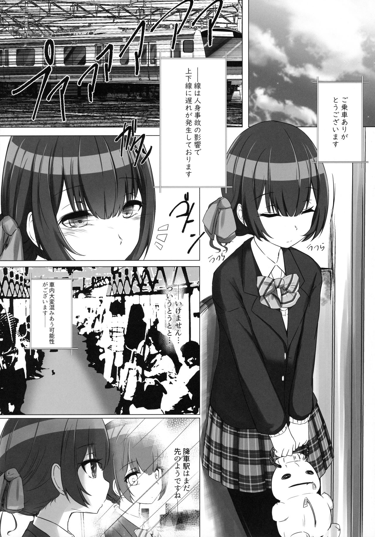 Rinrin, Rin. page 7 full