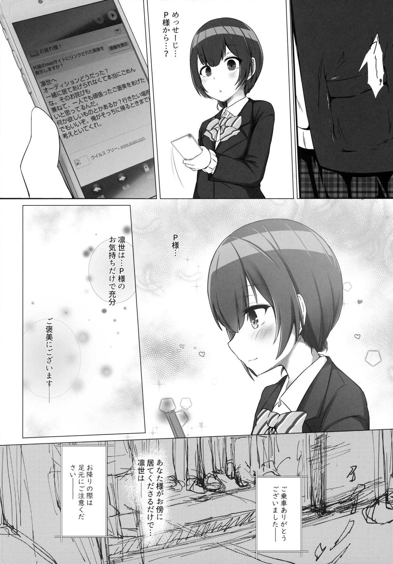 Rinrin, Rin. page 8 full