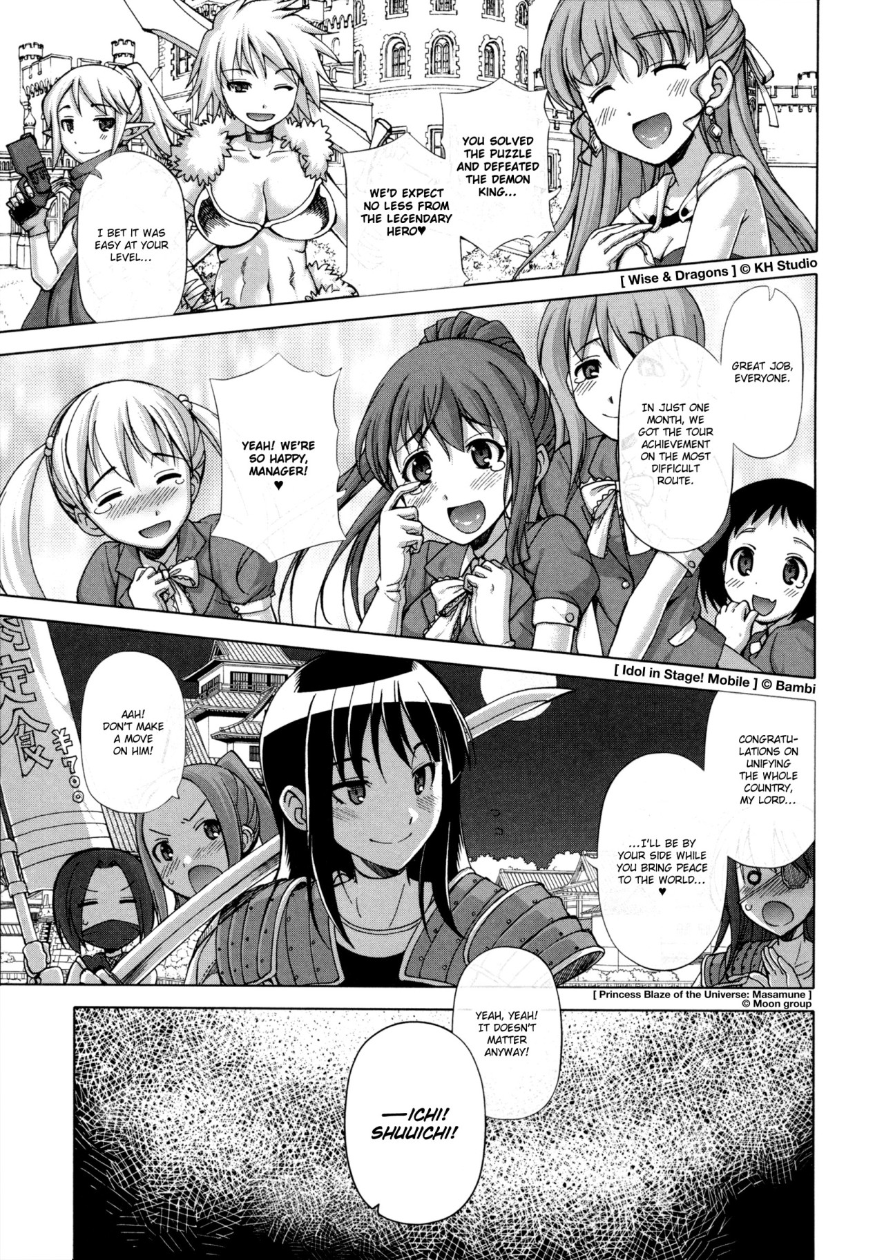Ou-sama Appli - King App 1-1.5 page 4 full