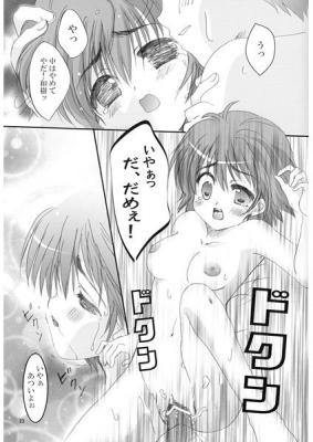 LOVE LOVE SHOW page 3 full