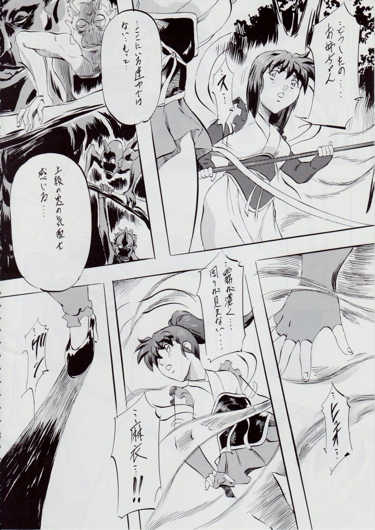 A&M SH ~Ai no Shuuen~ page 10 full