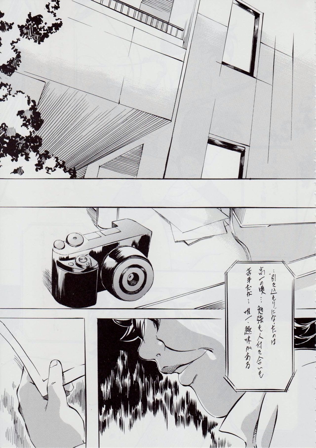 A&M SH ~Ai no Shuuen~ page 5 full