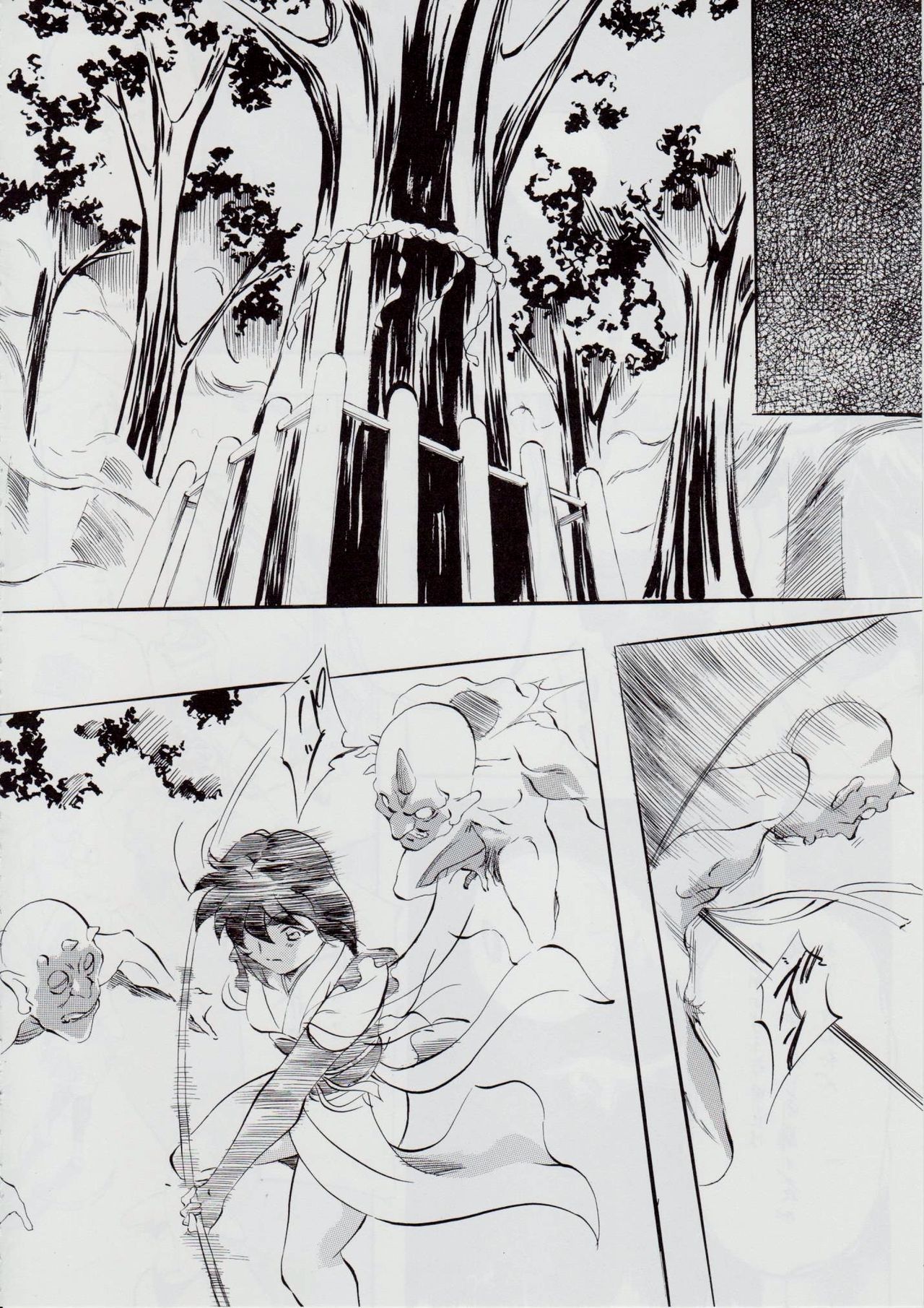 A&M SH ~Ai no Shuuen~ page 8 full