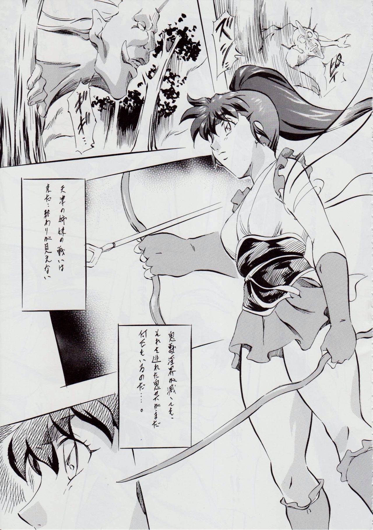 A&M SH ~Ai no Shuuen~ page 9 full