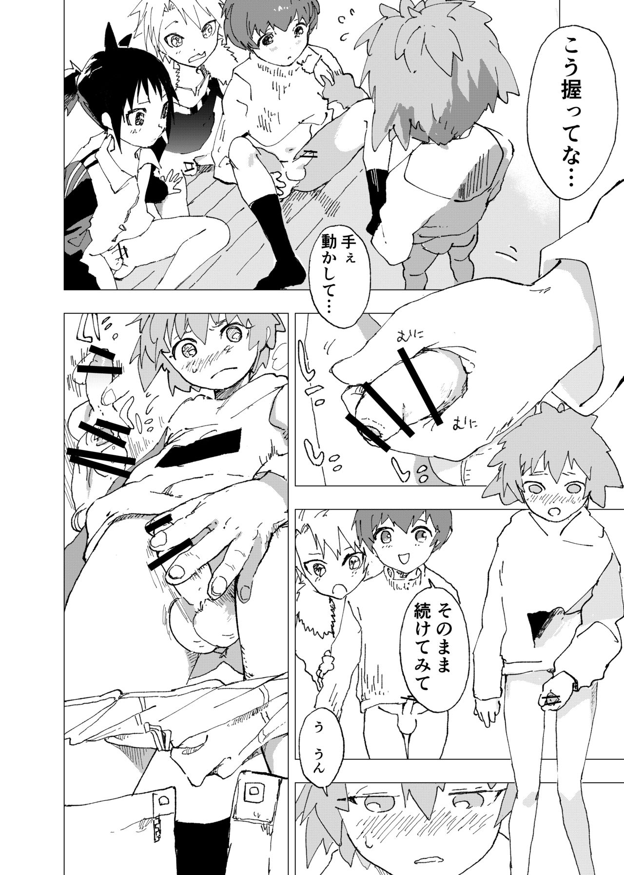 OnaTomo -Onani Tomodachi- page 10 full