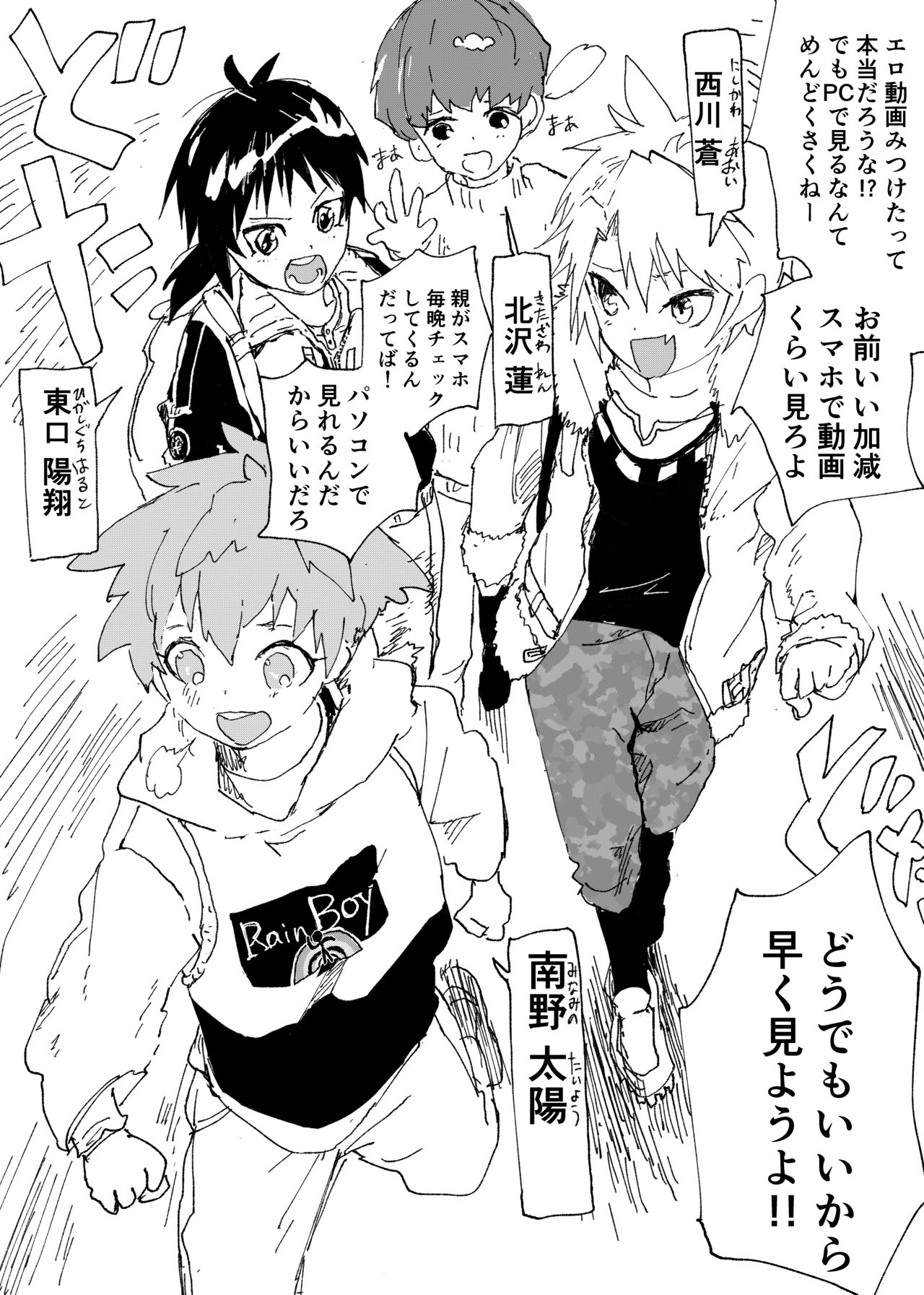 OnaTomo -Onani Tomodachi- page 2 full