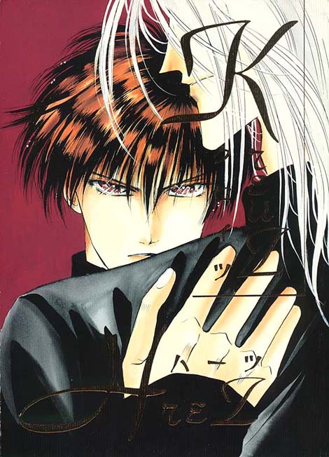 Kreuz Herz page 1 full