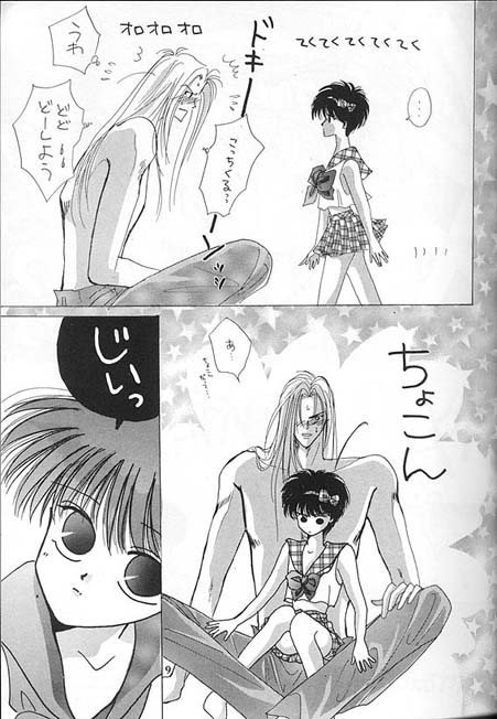 Kreuz Herz page 10 full