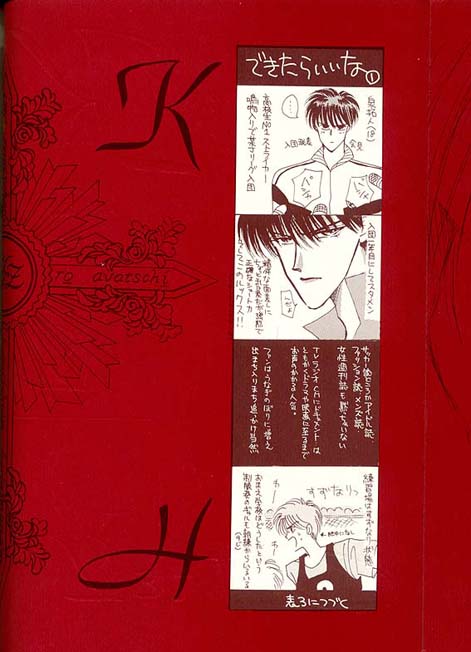 Kreuz Herz page 4 full