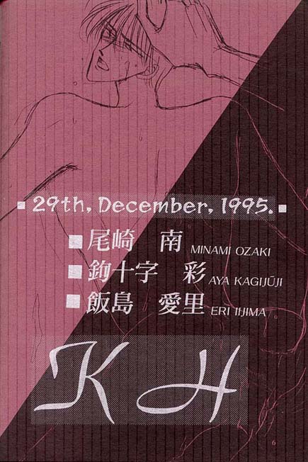 Kreuz Herz page 7 full