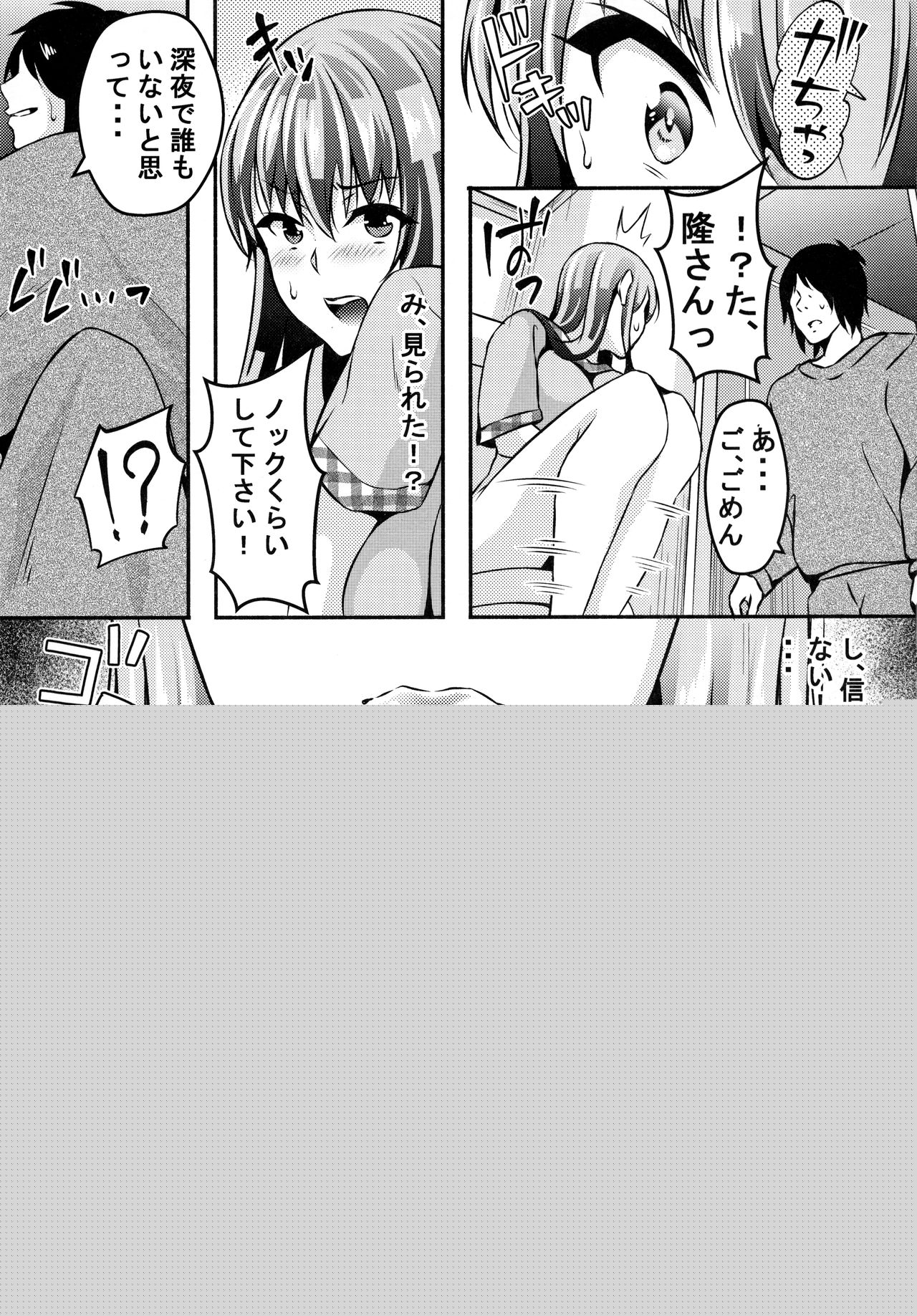 Suimin Appli Kan page 10 full