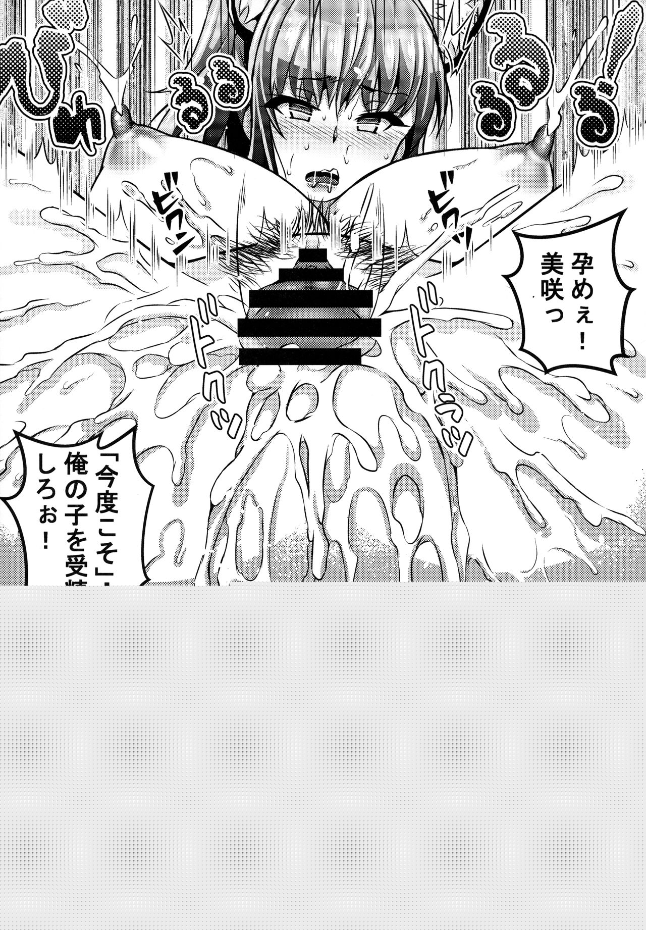 Suimin Appli Kan page 4 full