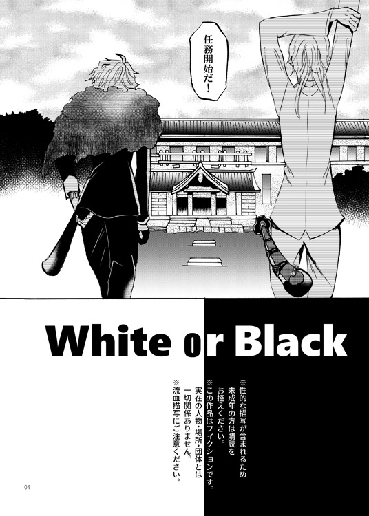 White or Black page 3 full