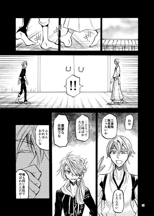 White or Black page 4 full