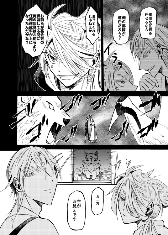 White or Black page 5 full