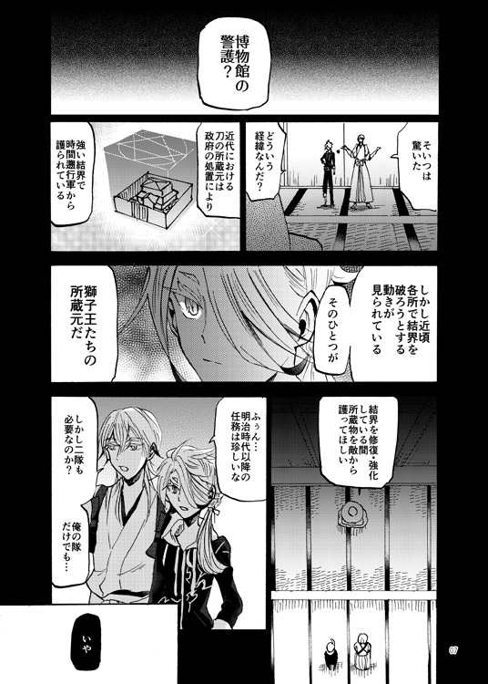 White or Black page 6 full