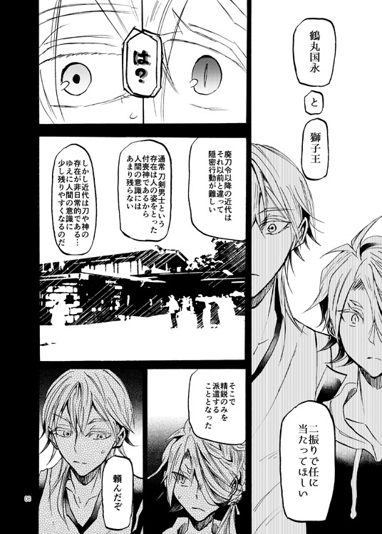 White or Black page 7 full