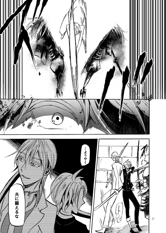 White or Black page 9 full